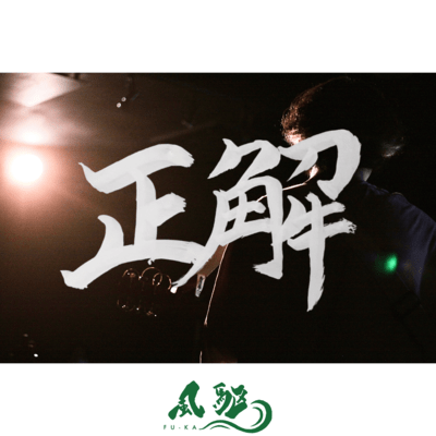 Seikai Front Cover