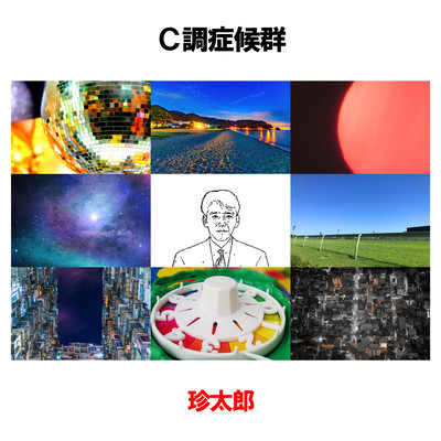 C Major Syndrome Front Cover