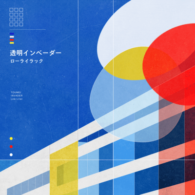 Toumei Invader Front Cover
