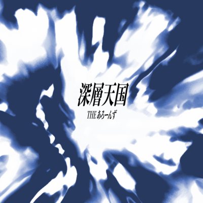 Snow Front Cover