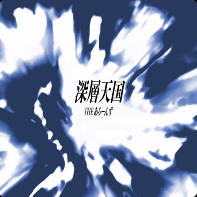 angel Front Cover