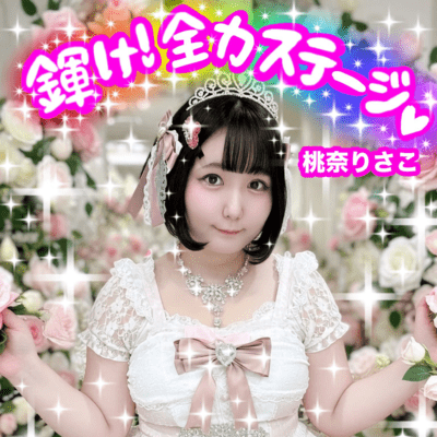 Shine! Full-Power Stage!!! Front Cover
