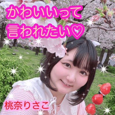 kawaii-tteiwaretai Front Cover