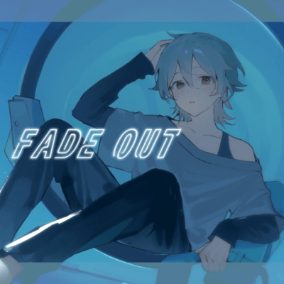 fade outのジャケット写真