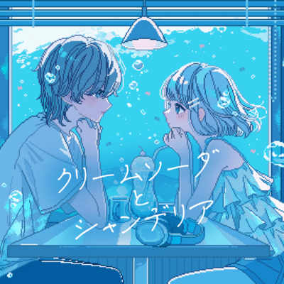 Cream soda and chandelier (Remix) Front Cover