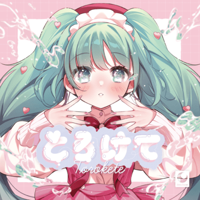 Torokete Front Cover