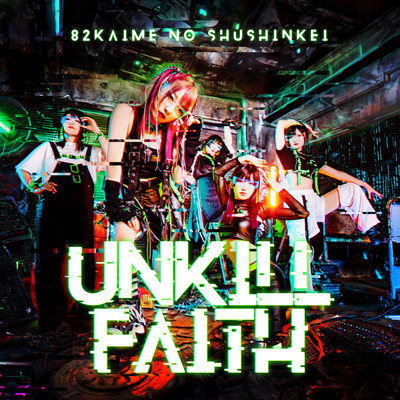 UNKILL FAITH Front Cover