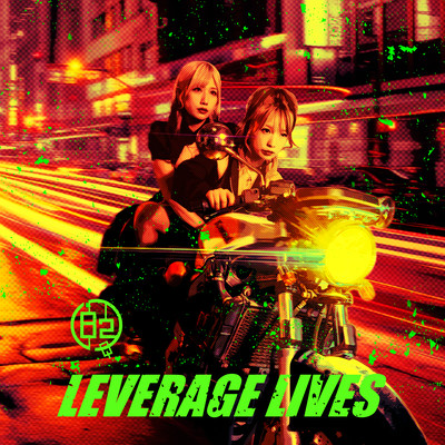 LEVERAGE LIVES Front Cover