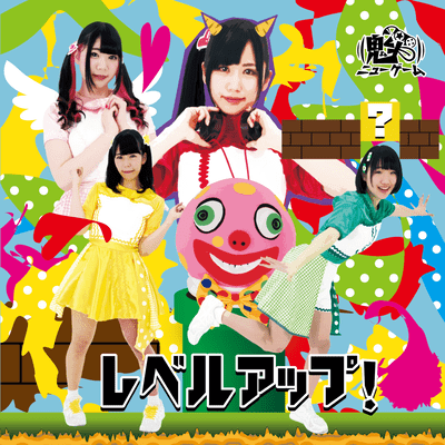 LEVEL UP Front Cover