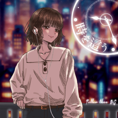 Tokiwohau Front Cover