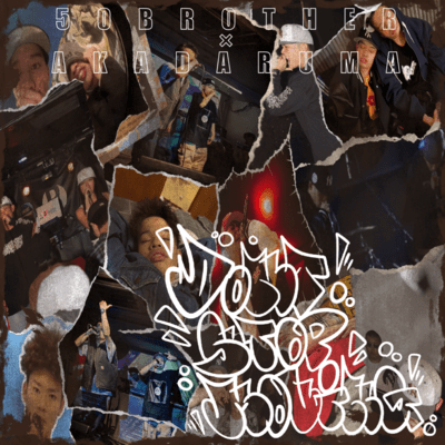 Don't Stop Moving Front Cover