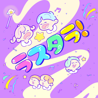 Lucky charm! Front Cover