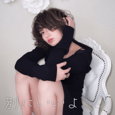 Betsuniiiyo Front Cover