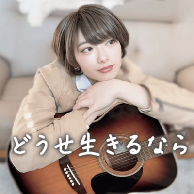 Douseikirunara Front Cover