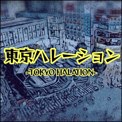 Tokyo Halation Front Cover