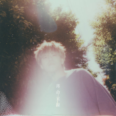 Hakumei Kousen Front Cover