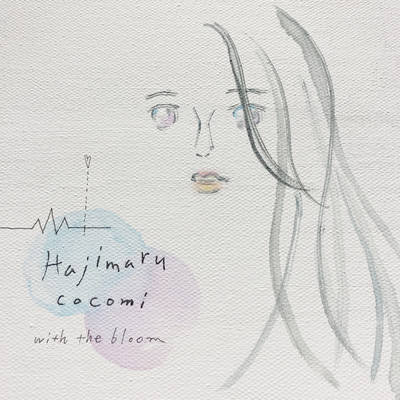 Hajimaru Front Cover