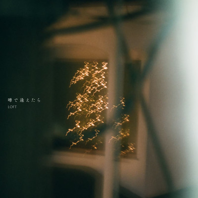 rumor Front Cover