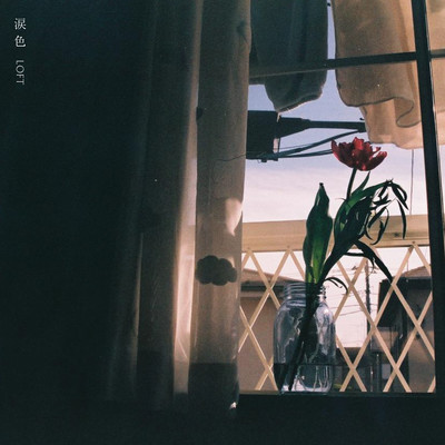 tear Front Cover