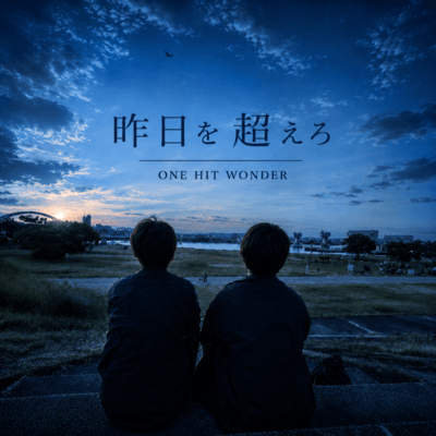 Kinou o Koero Front Cover