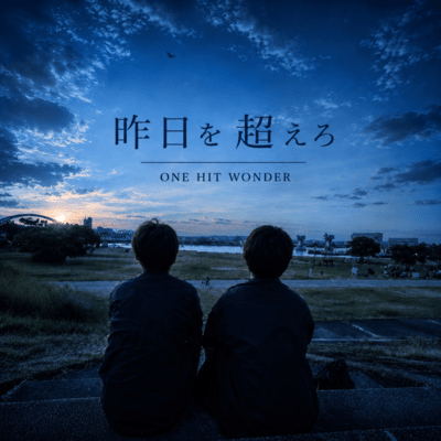 Kinou o Koero (Last Choras) Front Cover