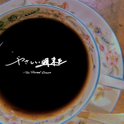 yasashisyumatuwo Front Cover