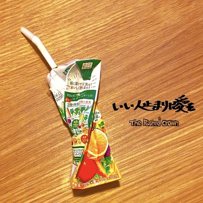 iihitodomariniaiwo Front Cover