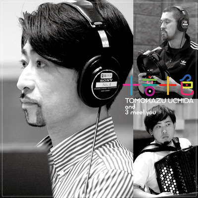 JUINTOIRO Front Cover