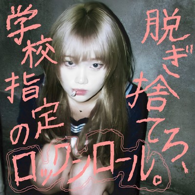 Exit A8 Front Cover