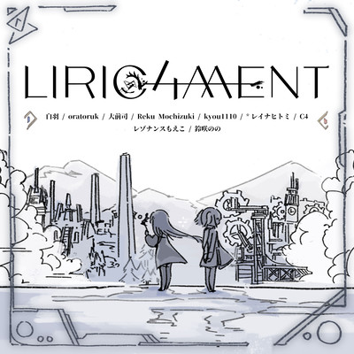 Liric4mentのジャケット写真