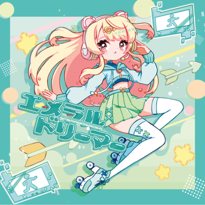 emeraldreamer Front Cover