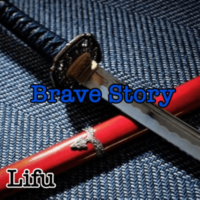 Brave Story (another mix) Front Cover
