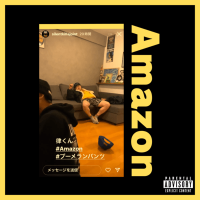 Amazonのジャケット写真