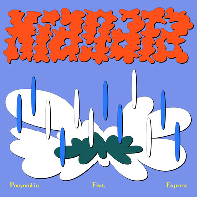 NIAGARA (feat. EXPRESS)のジャケット写真