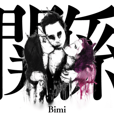 KANKEI Front Cover