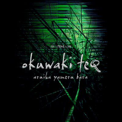 aruiha yameru bara Front Cover