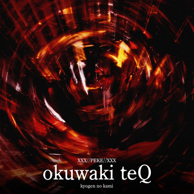 kyogen no kami Front Cover