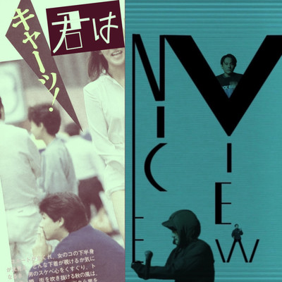 Kimi Ha NiceView (feat. MZP a.k.a. Magical Brain Power) Front Cover