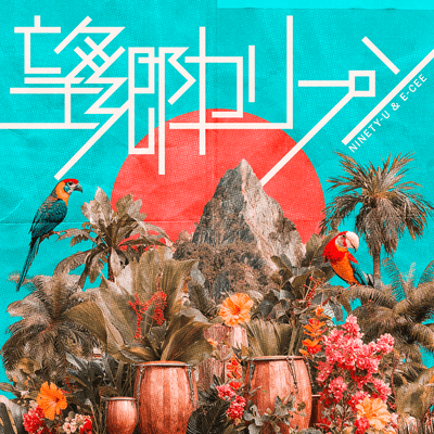 Nostalgia Calypso Front Cover