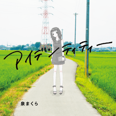Identity Front Cover