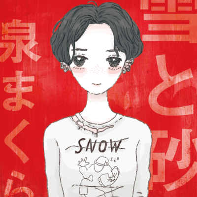 Snow and Sand Front Cover
