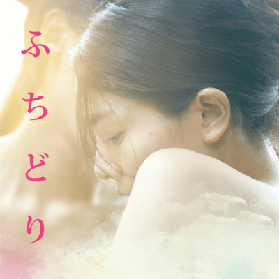 Fuchidori Front Cover