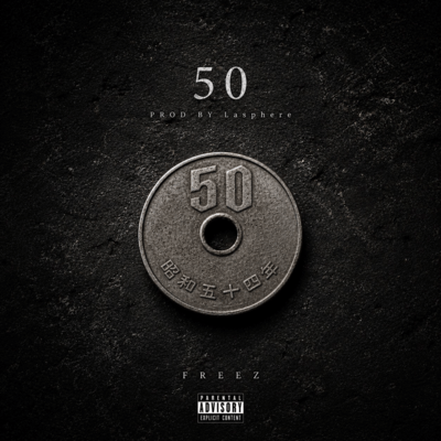 50のジャケット写真