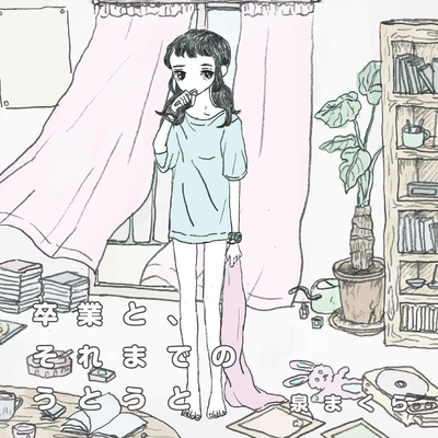 Sotsugyō to, soremadenoutouto Front Cover