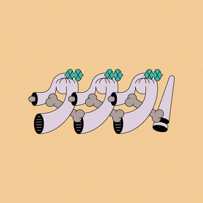 goodance goodanceのジャケット写真