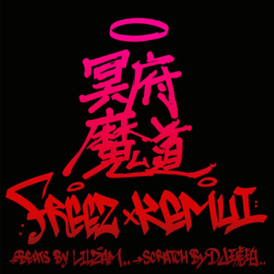 Meifu Mado Front Cover