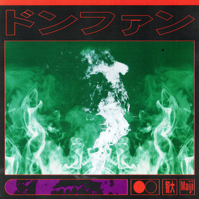 ドンファンのジャケット写真