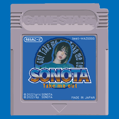 Take me outのジャケット写真