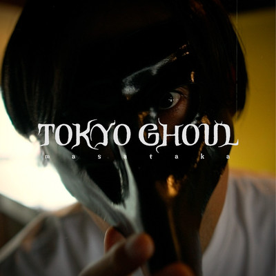 TOKYO GHOUL Front Cover