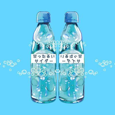 Sweet Cider Front Cover